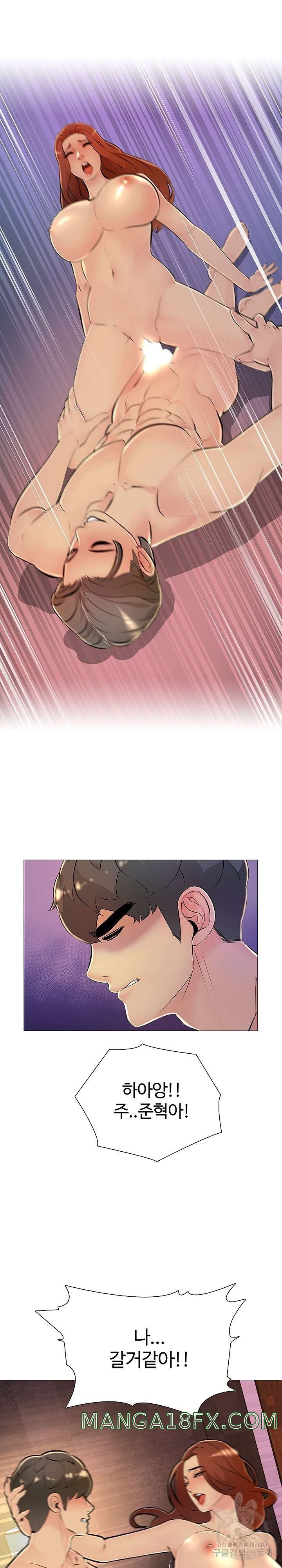 Friend's Woman Raw - Chapter 32 Page 12