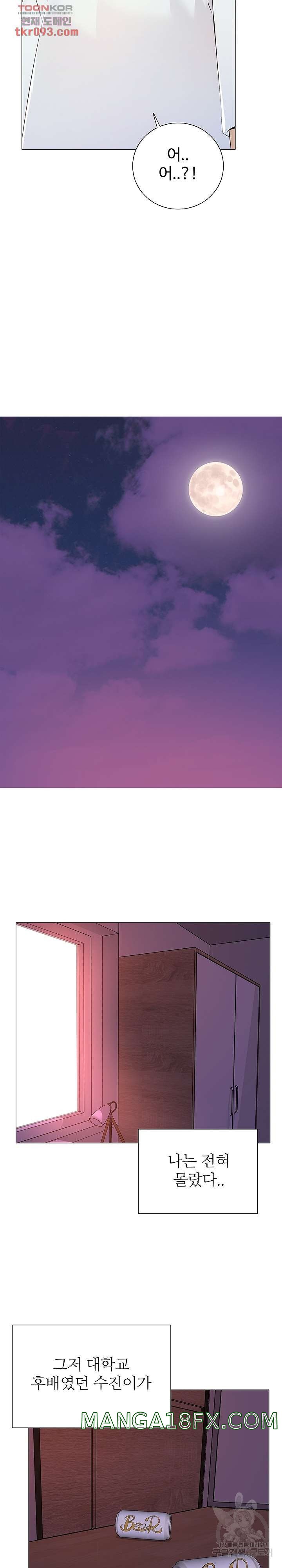 Friend's Woman Raw - Chapter 32 Page 20