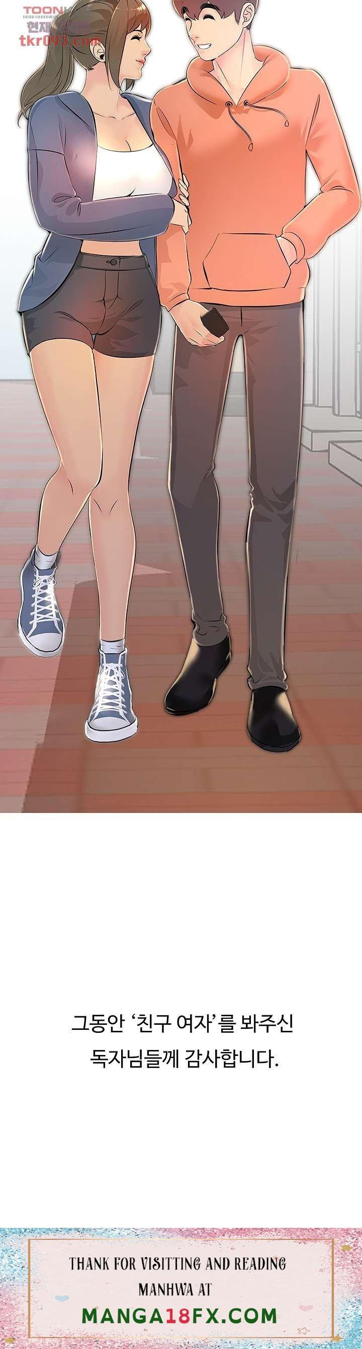 Friend's Woman Raw - Chapter 32 Page 27