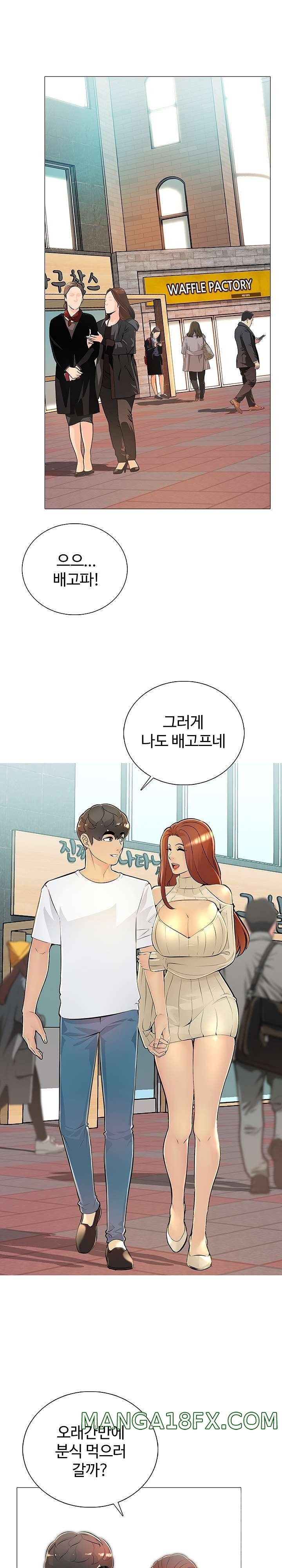 Friend's Woman Raw - Chapter 32 Page 3