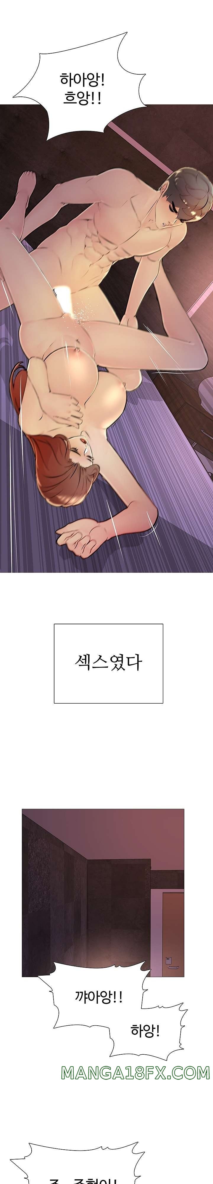 Friend's Woman Raw - Chapter 32 Page 8