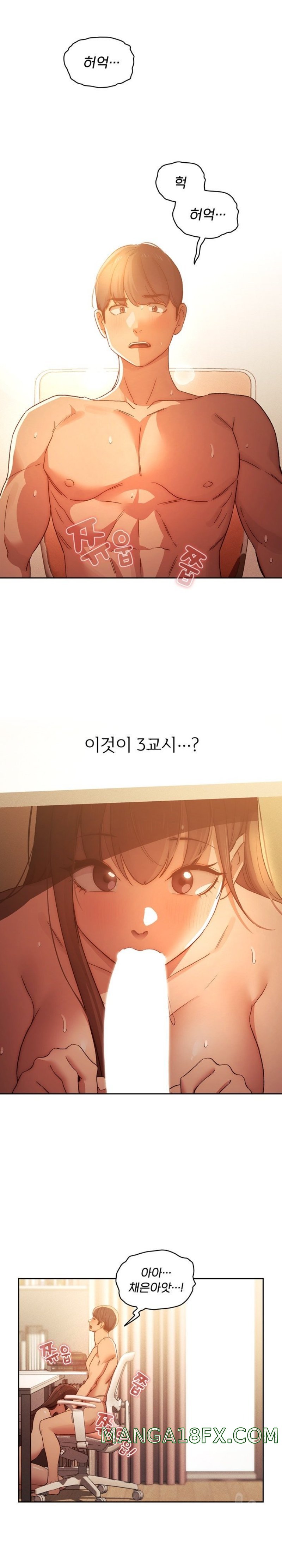 Private Tutoring In Pandemic RAW - Chapter 32 Page 14