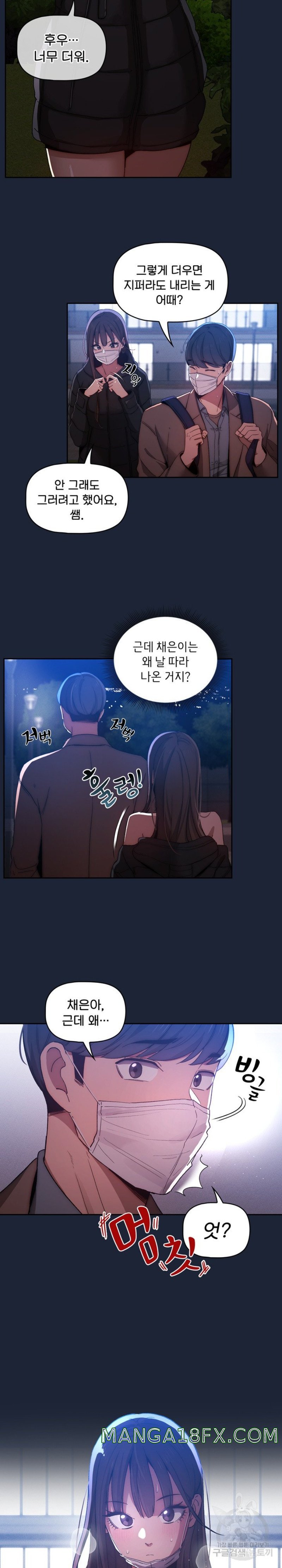 Private Tutoring In Pandemic RAW - Chapter 32 Page 21