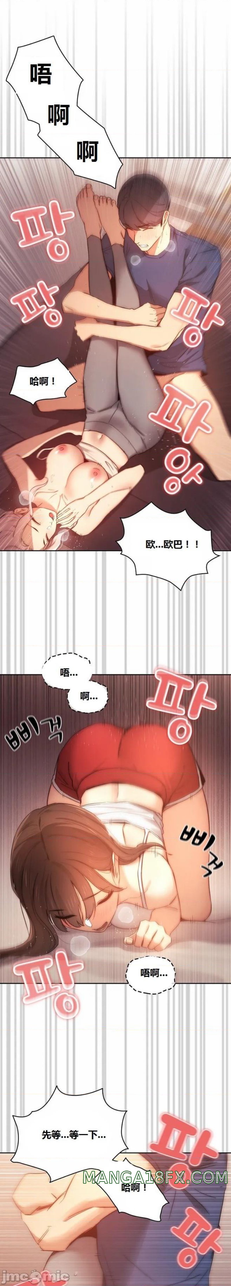 Private Tutoring In Pandemic RAW - Chapter 36 Page 12