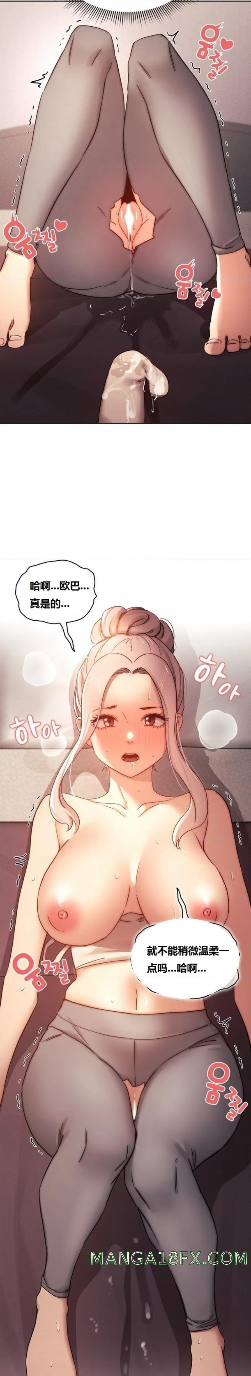 Private Tutoring In Pandemic RAW - Chapter 36 Page 15