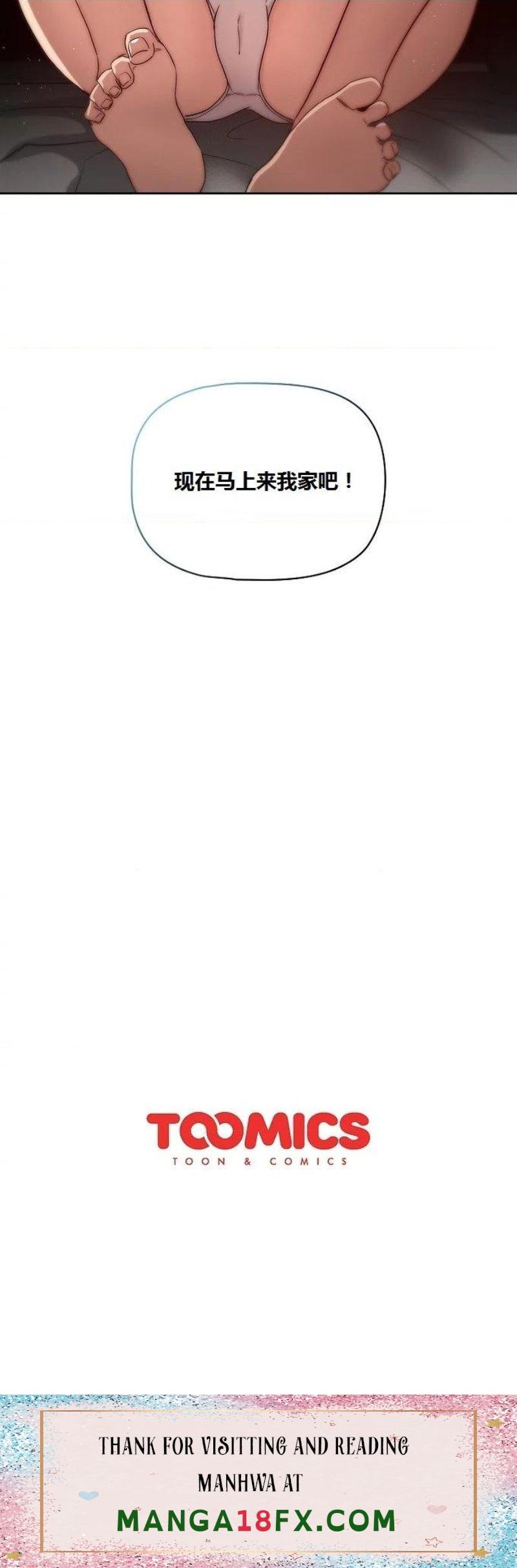 Private Tutoring In Pandemic RAW - Chapter 37 Page 23