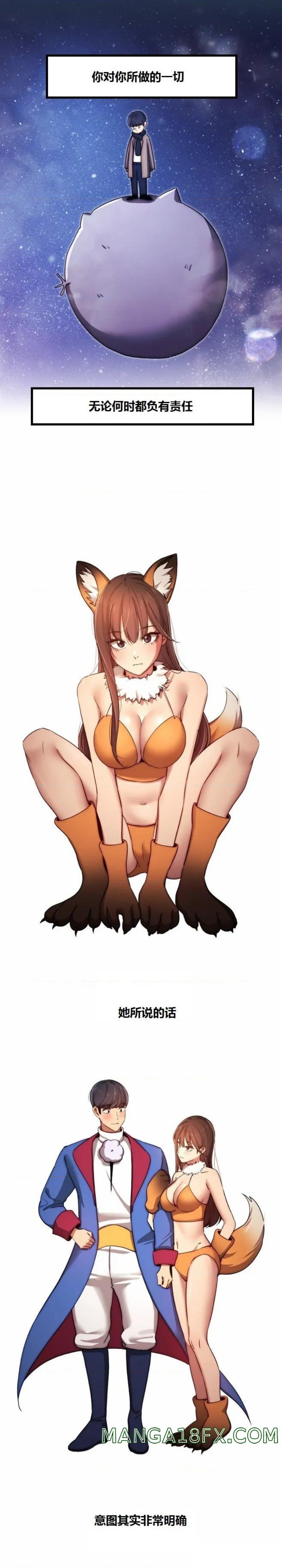 Private Tutoring In Pandemic RAW - Chapter 38 Page 12