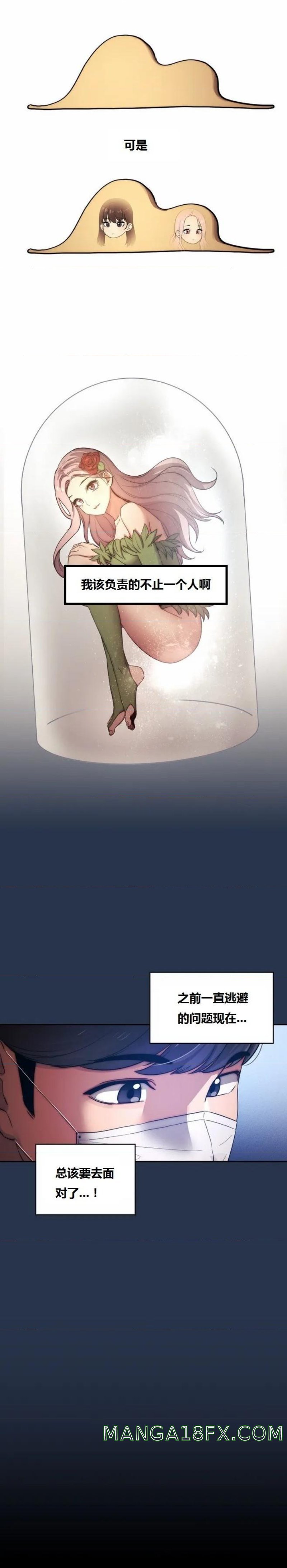 Private Tutoring In Pandemic RAW - Chapter 38 Page 13