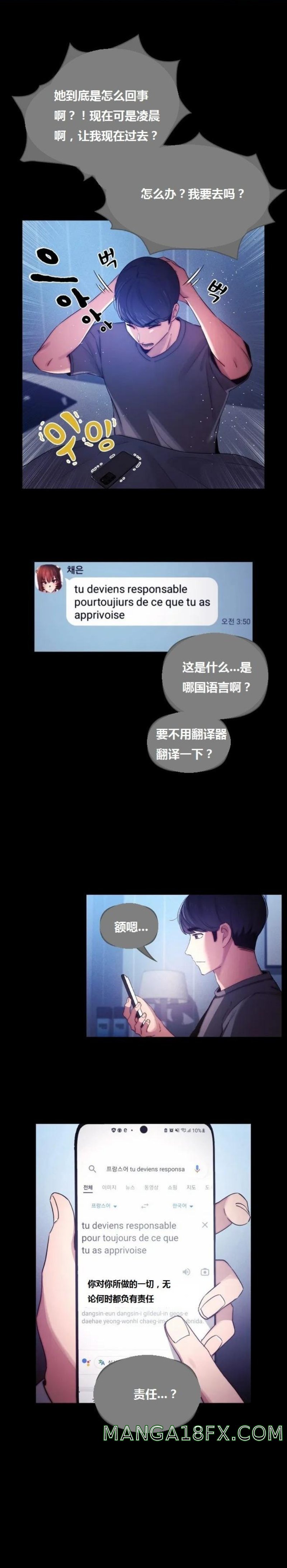 Private Tutoring In Pandemic RAW - Chapter 38 Page 9