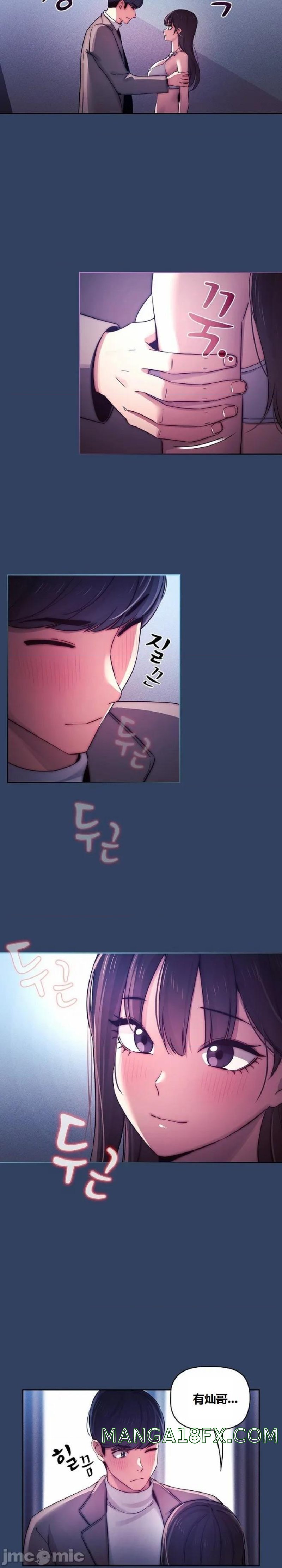 Private Tutoring In Pandemic RAW - Chapter 39 Page 11