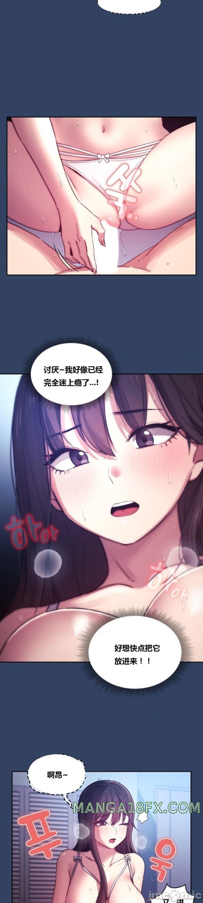 Private Tutoring In Pandemic RAW - Chapter 40 Page 30