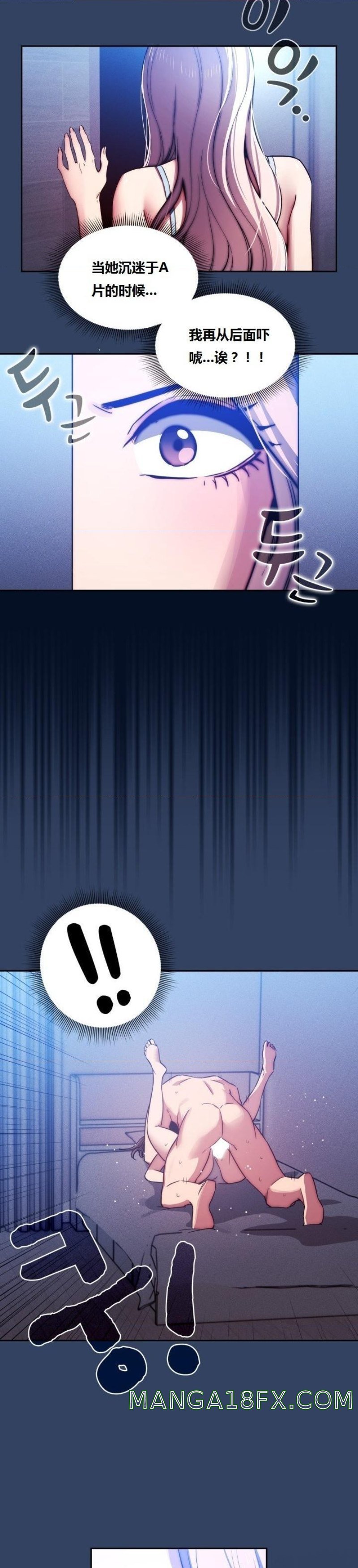 Private Tutoring In Pandemic RAW - Chapter 41 Page 17