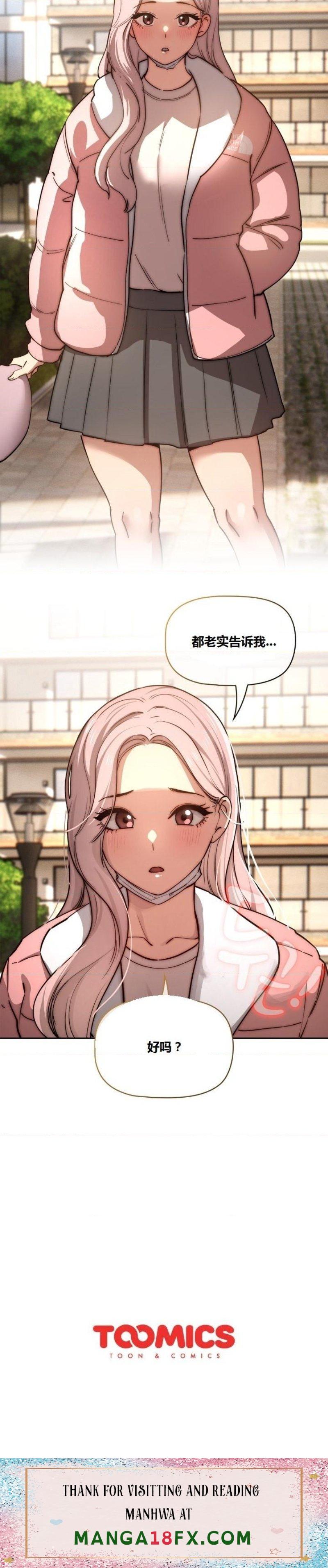 Private Tutoring In Pandemic RAW - Chapter 42 Page 41