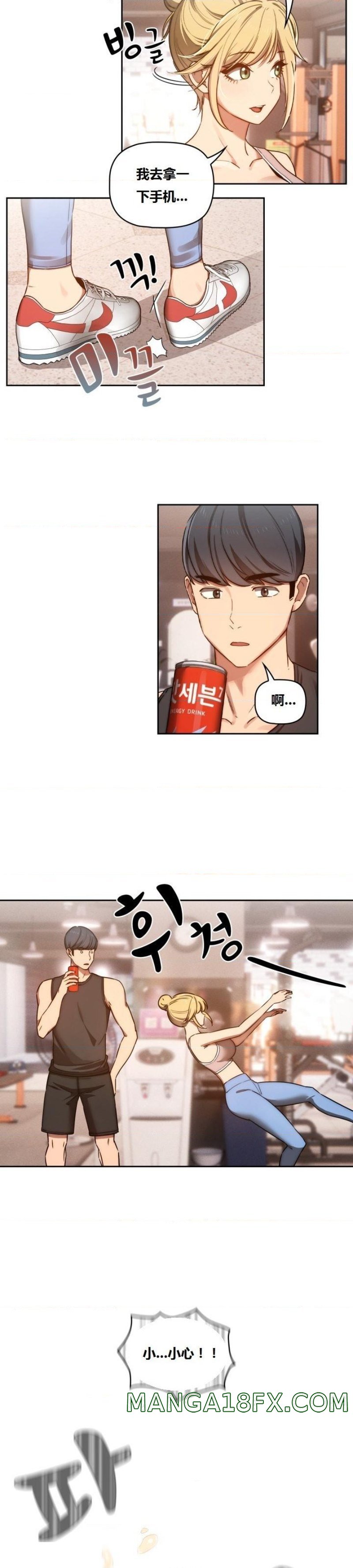 Private Tutoring In Pandemic RAW - Chapter 44 Page 17