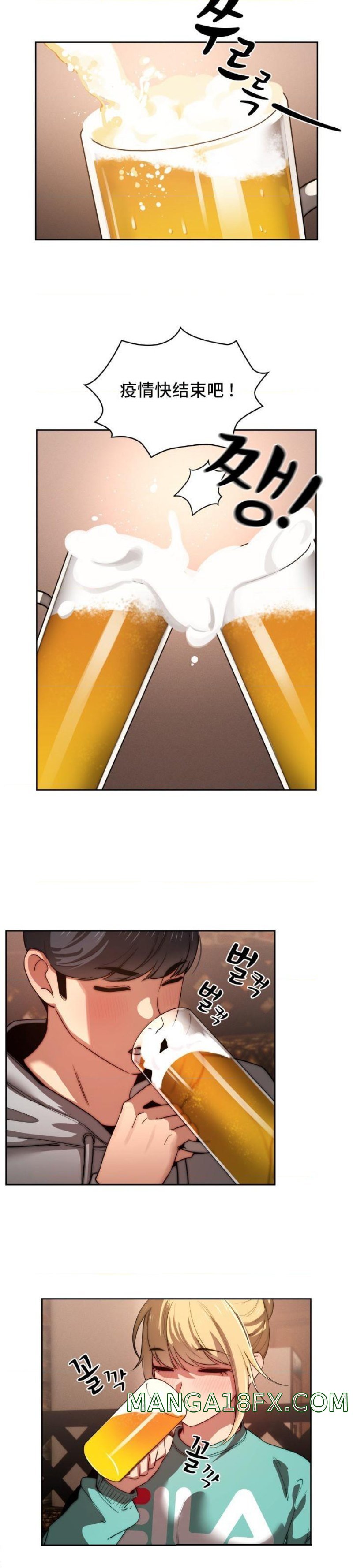 Private Tutoring In Pandemic RAW - Chapter 45 Page 21