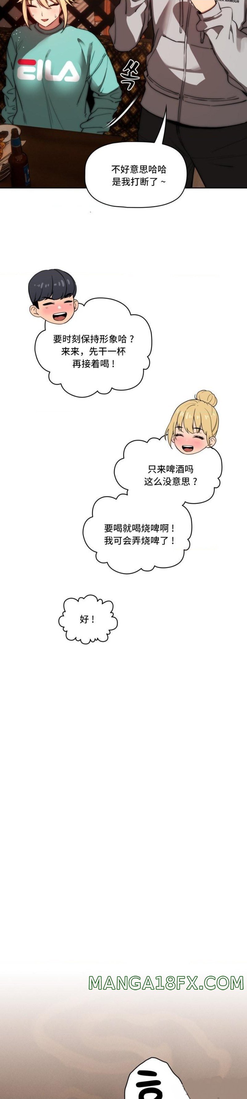 Private Tutoring In Pandemic RAW - Chapter 45 Page 29