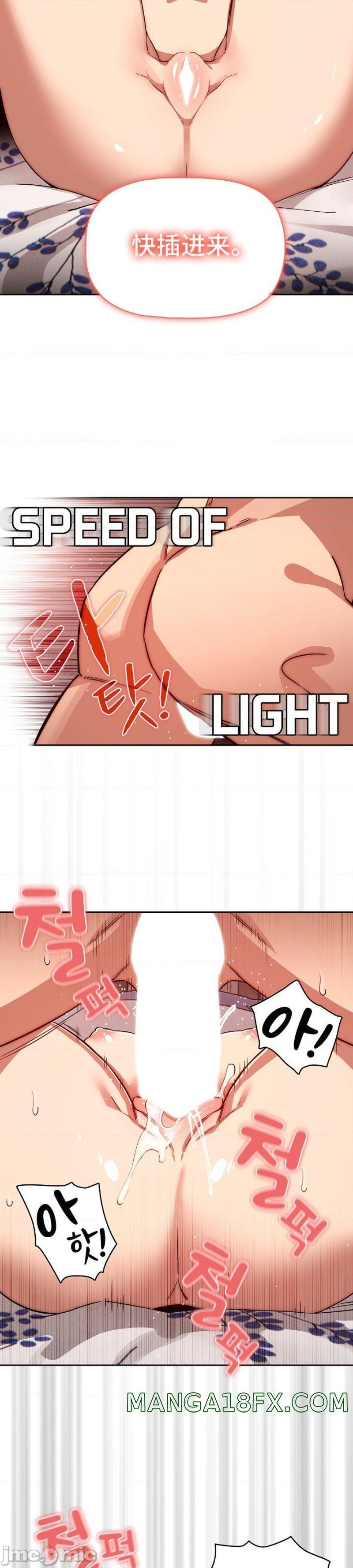 Private Tutoring In Pandemic RAW - Chapter 46 Page 31