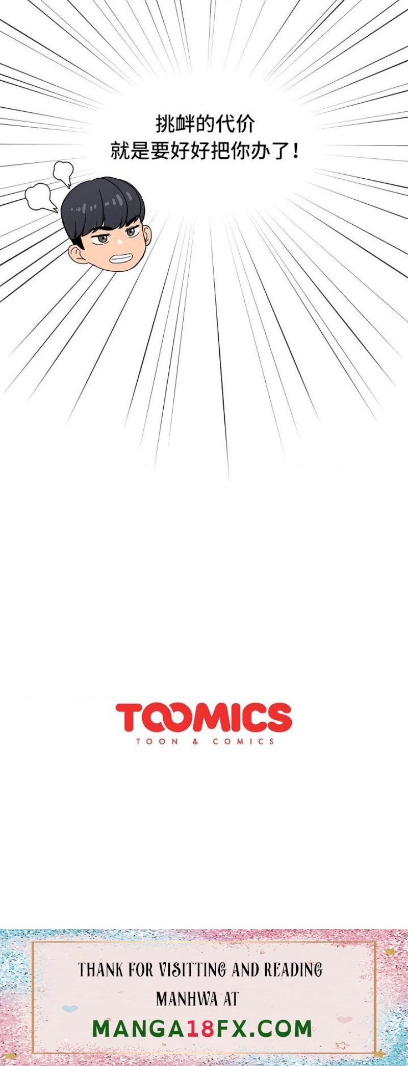 Private Tutoring In Pandemic RAW - Chapter 46 Page 43