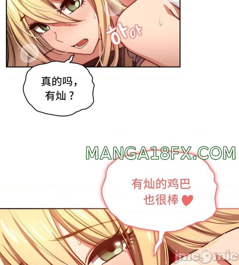 Private Tutoring In Pandemic RAW - Chapter 47 Page 13