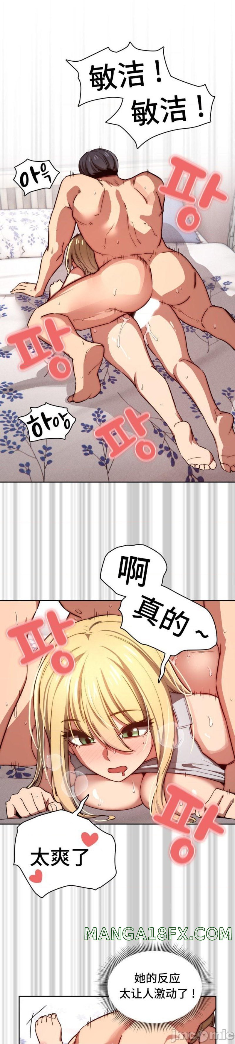 Private Tutoring In Pandemic RAW - Chapter 47 Page 16