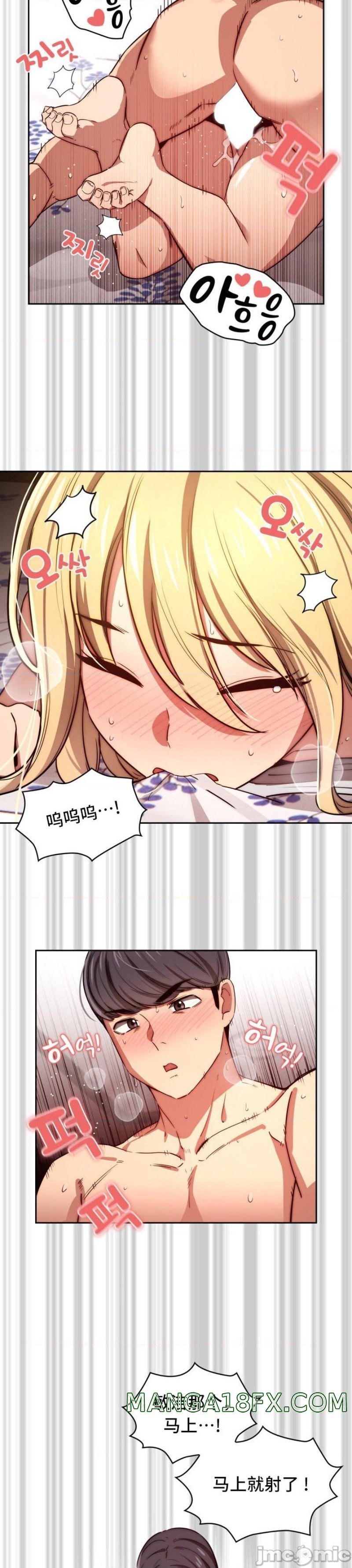 Private Tutoring In Pandemic RAW - Chapter 47 Page 18