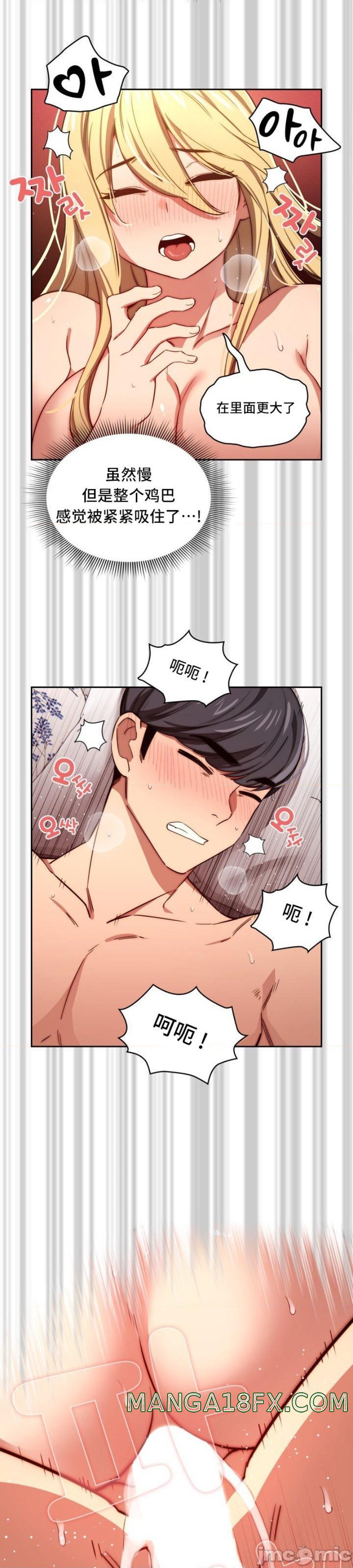 Private Tutoring In Pandemic RAW - Chapter 48 Page 25