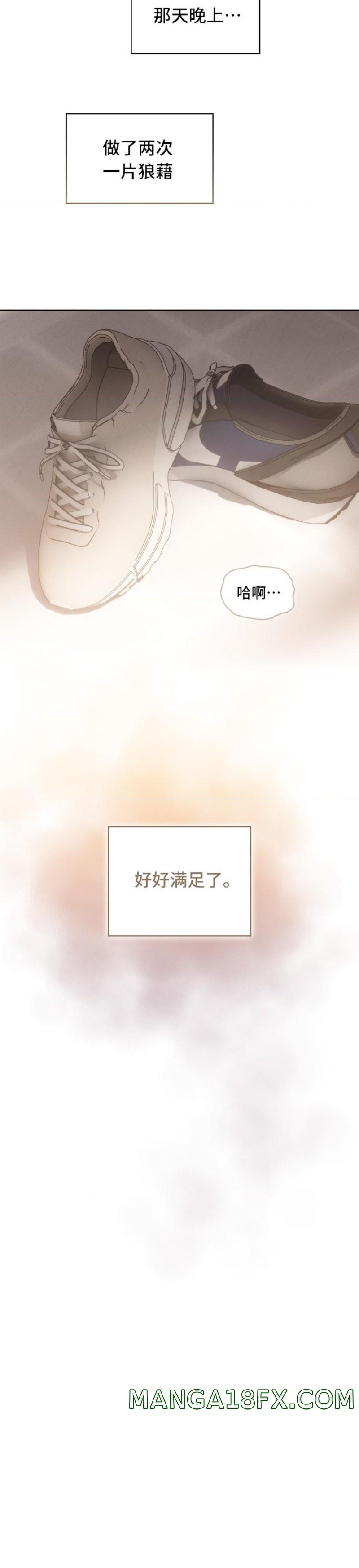 Private Tutoring In Pandemic RAW - Chapter 48 Page 33