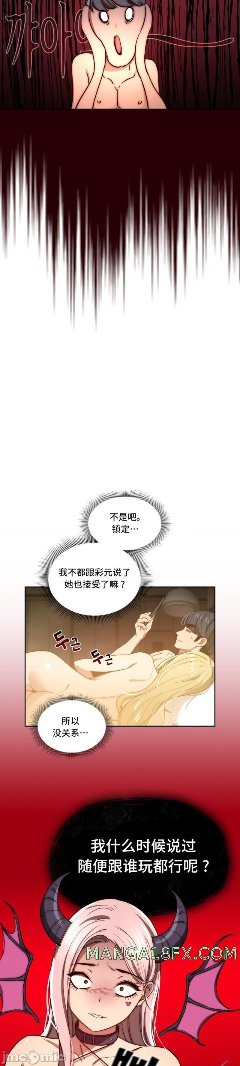 Private Tutoring In Pandemic RAW - Chapter 48 Page 38