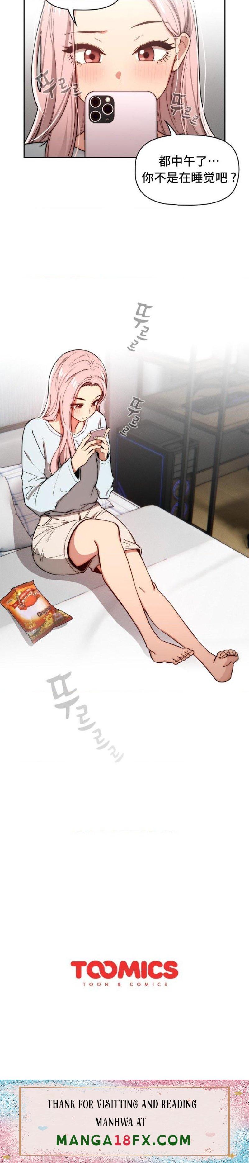 Private Tutoring In Pandemic RAW - Chapter 48 Page 42