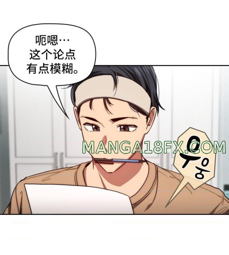 Private Tutoring In Pandemic RAW - Chapter 50 Page 28