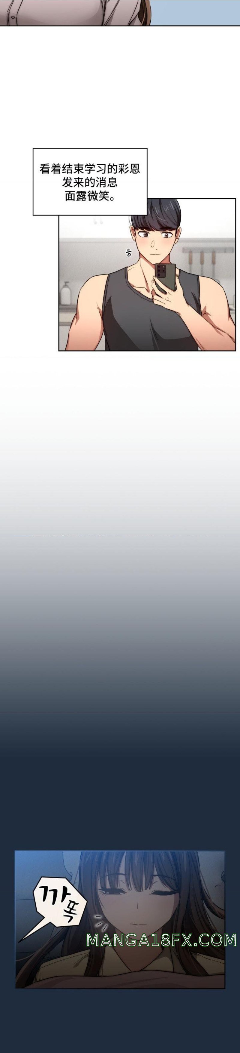 Private Tutoring In Pandemic RAW - Chapter 50 Page 35