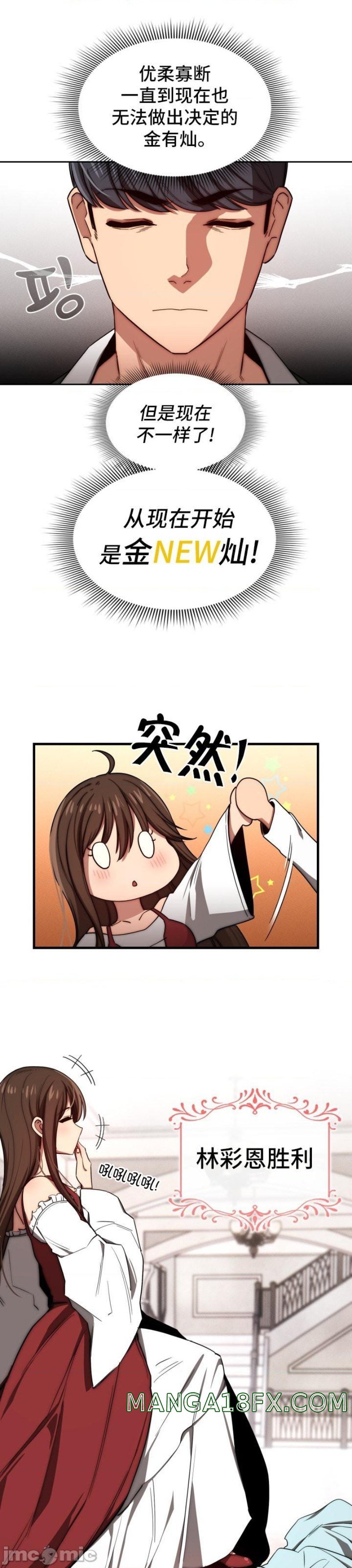 Private Tutoring In Pandemic RAW - Chapter 50 Page 5