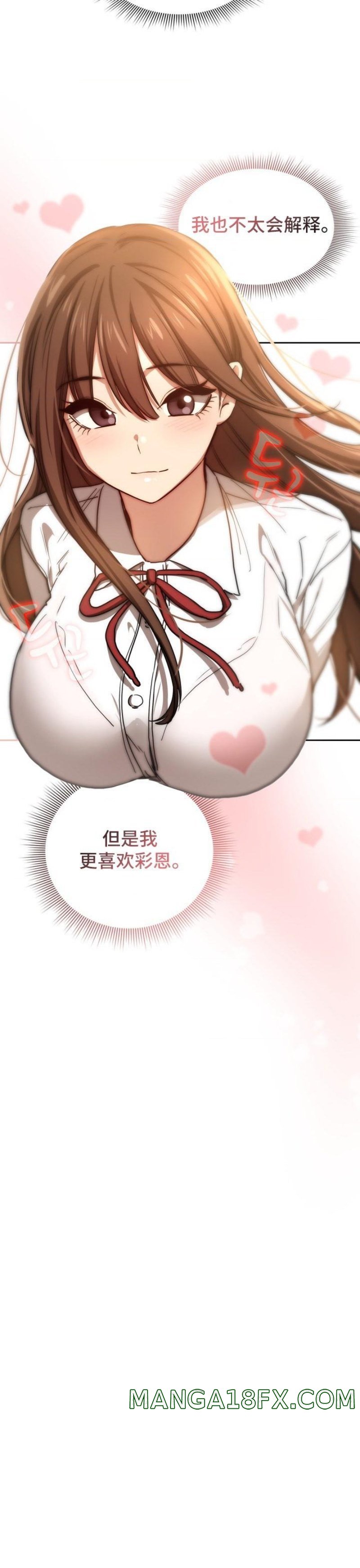 Private Tutoring In Pandemic RAW - Chapter 50 Page 7