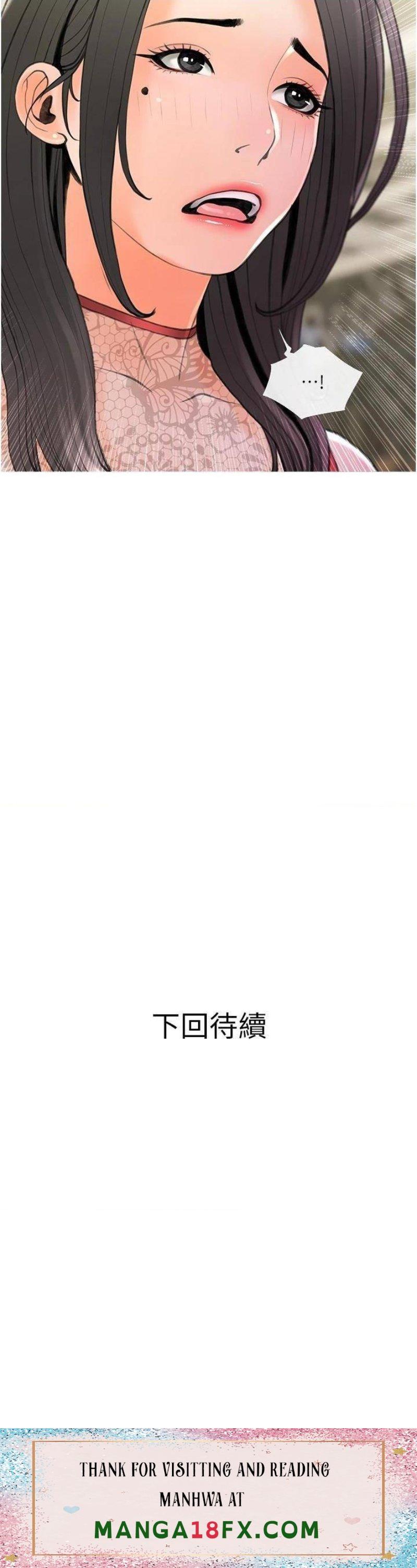 Obscene Private Lesson Raw - Chapter 31 Page 35