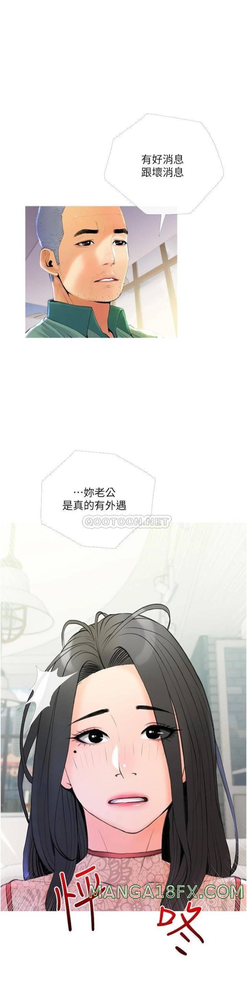 Obscene Private Lesson Raw - Chapter 32 Page 1