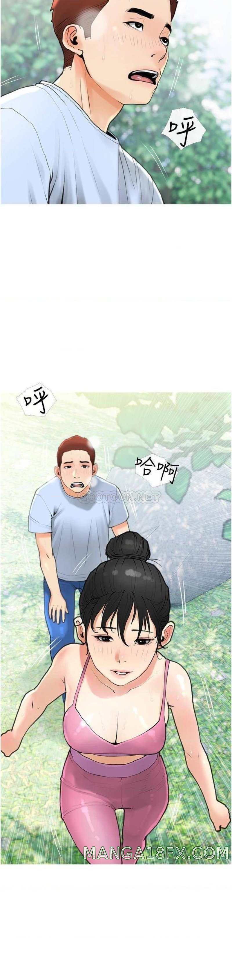 Obscene Private Lesson Raw - Chapter 32 Page 11