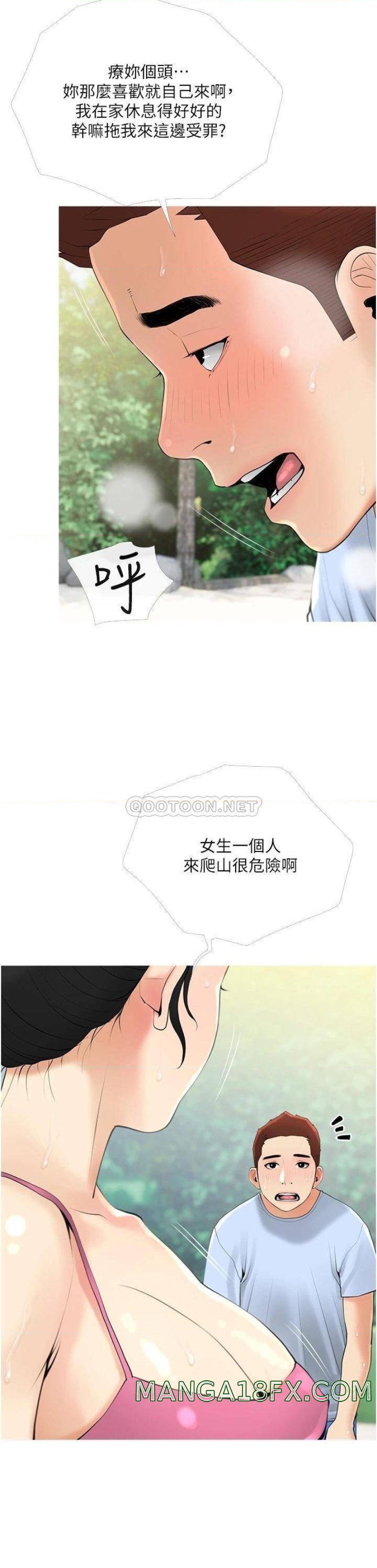 Obscene Private Lesson Raw - Chapter 32 Page 19