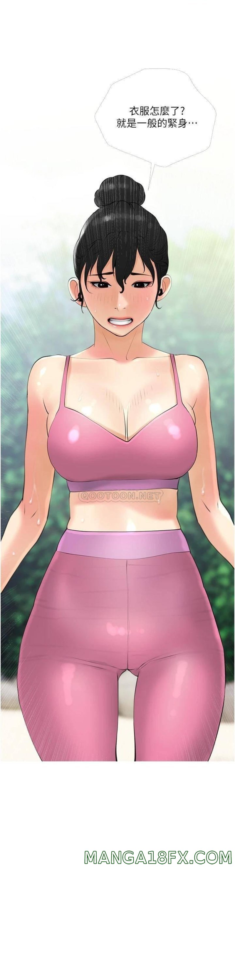 Obscene Private Lesson Raw - Chapter 32 Page 21