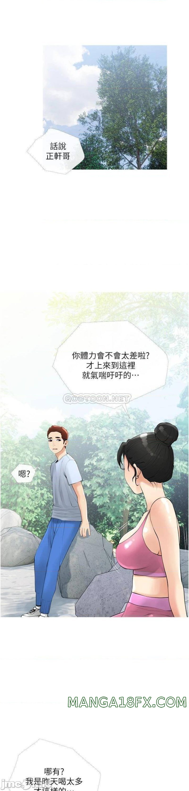 Obscene Private Lesson Raw - Chapter 32 Page 30