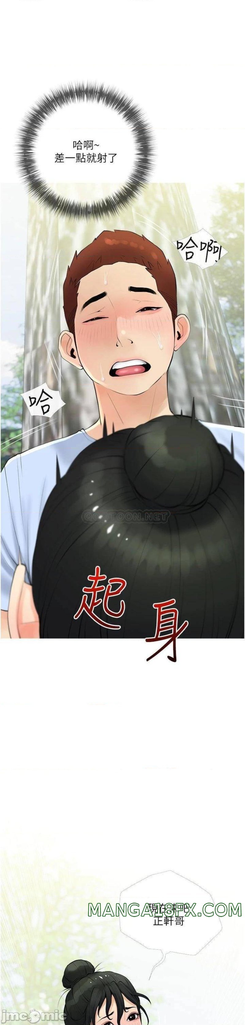 Obscene Private Lesson Raw - Chapter 33 Page 17