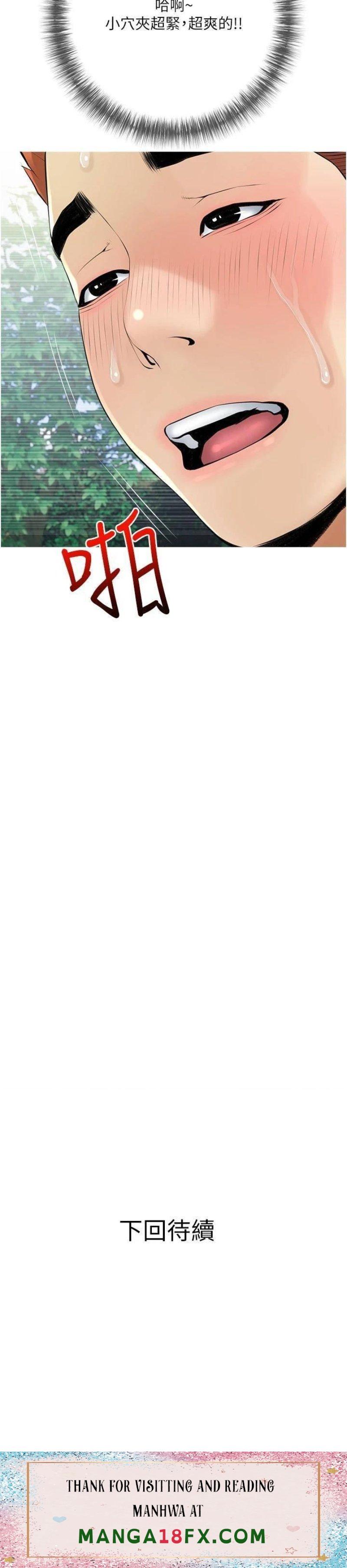 Obscene Private Lesson Raw - Chapter 33 Page 34