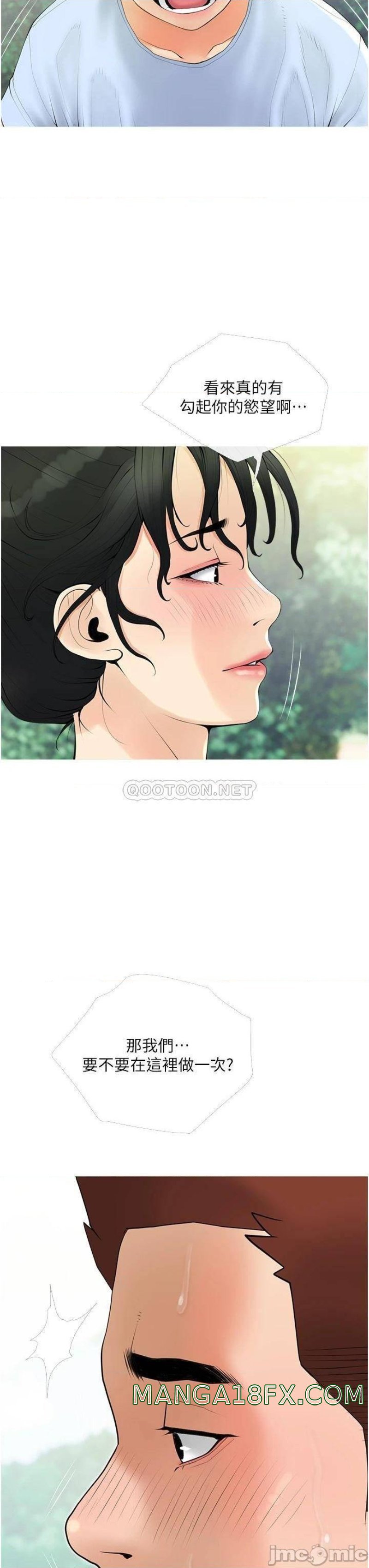 Obscene Private Lesson Raw - Chapter 33 Page 7