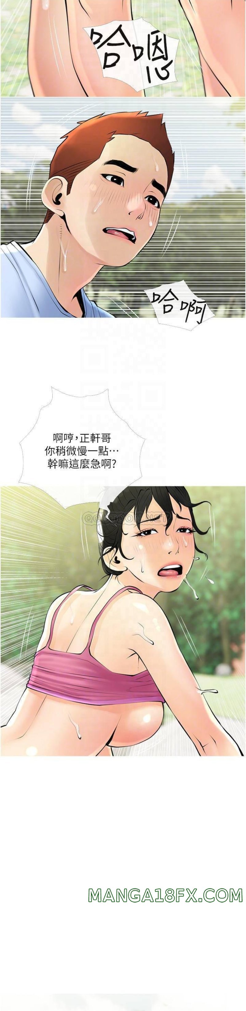 Obscene Private Lesson Raw - Chapter 34 Page 18