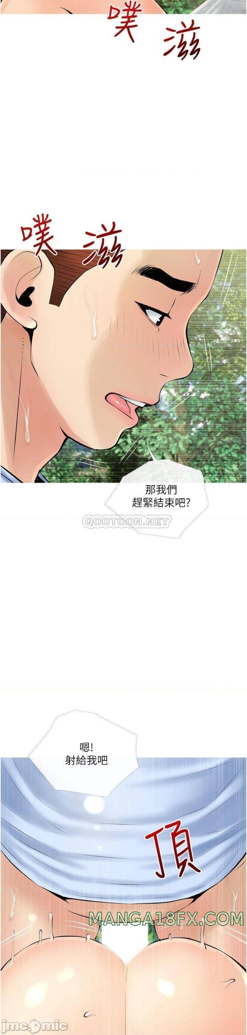 Obscene Private Lesson Raw - Chapter 34 Page 22