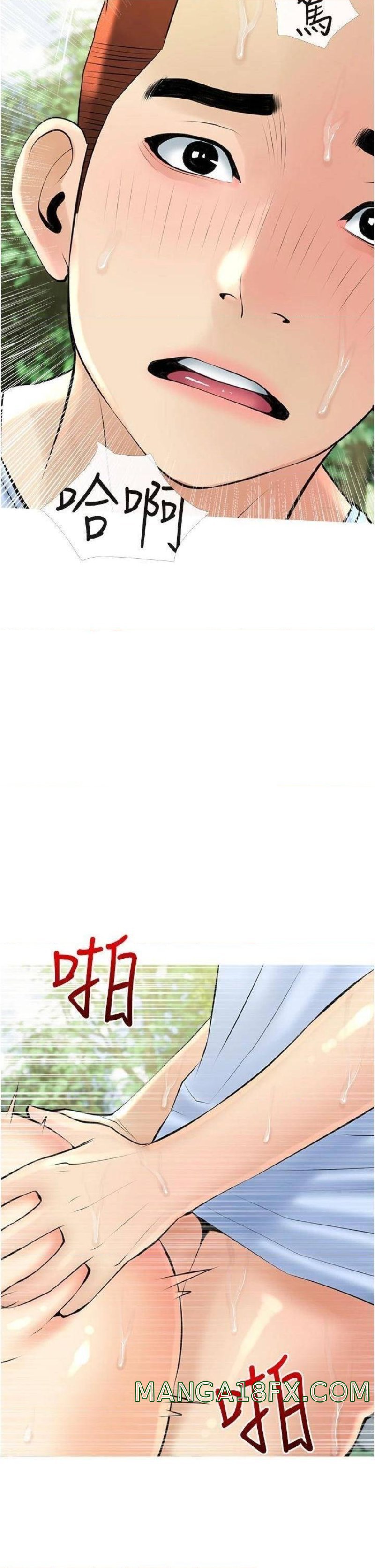 Obscene Private Lesson Raw - Chapter 34 Page 26