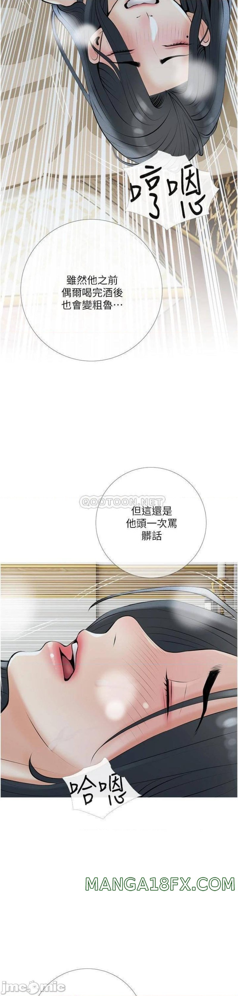 Obscene Private Lesson Raw - Chapter 35 Page 30