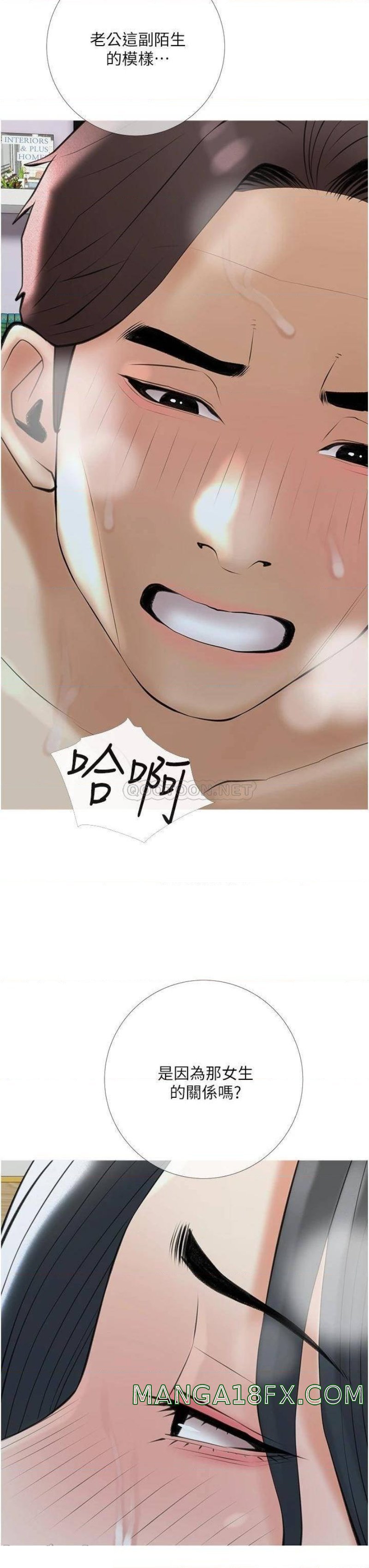 Obscene Private Lesson Raw - Chapter 35 Page 31