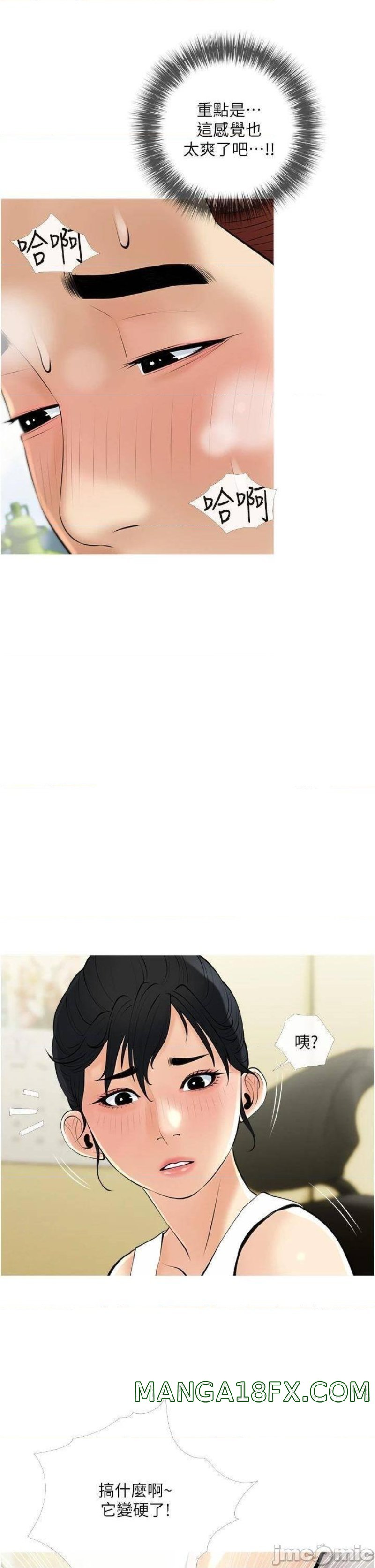 Obscene Private Lesson Raw - Chapter 36 Page 16