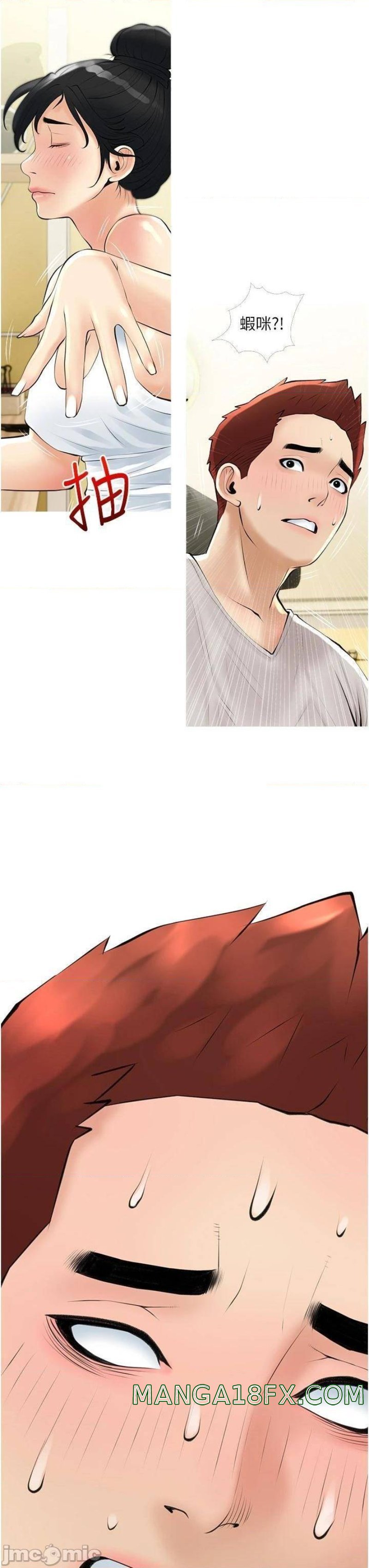 Obscene Private Lesson Raw - Chapter 36 Page 18