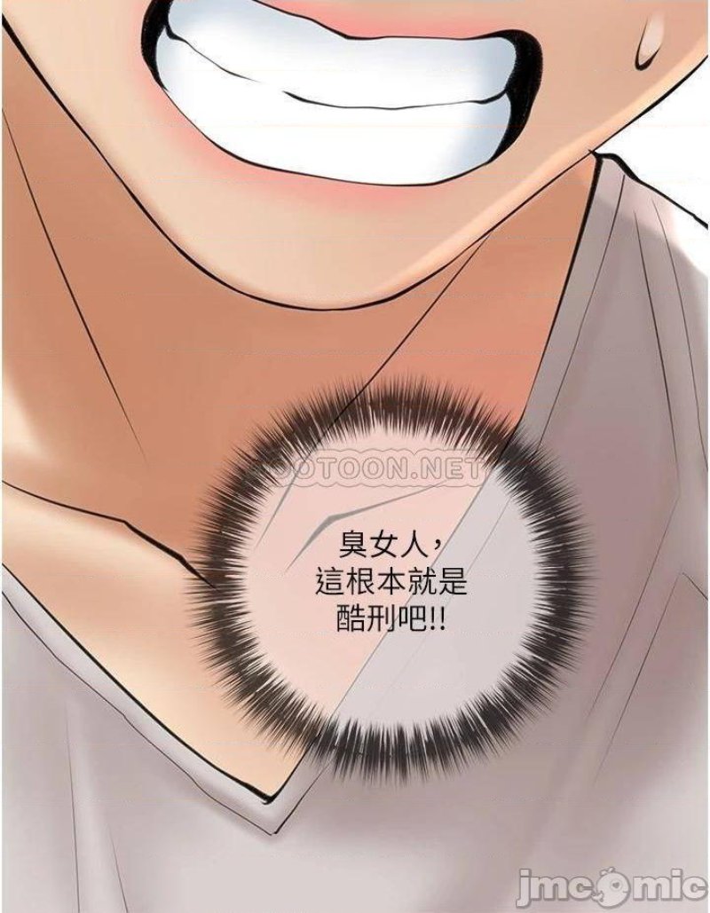 Obscene Private Lesson Raw - Chapter 36 Page 19